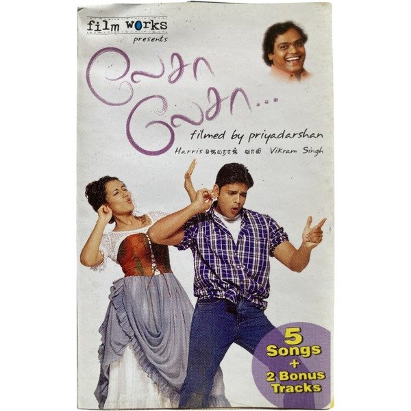 Lesa Lesa Tamil Audio Cassette | Harris Jayaraj | Film Works Audio | 5 Songs + 2 Bonus Tracks | Rare Vintage Tape