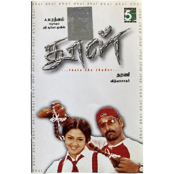 Dhool Tamil Audio Cassette | Vidyasagar | Five Star Audio | Vikram | Jyothika | Rare Vintage Tape