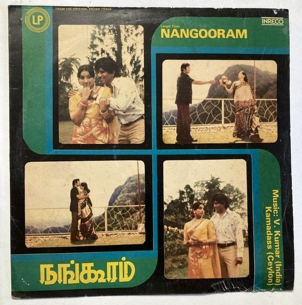 Nangooram Tamil Vinyl LP Record – Ilaiyaraaja – INRECO (33⅓ RPM) | Vintage 80s Album