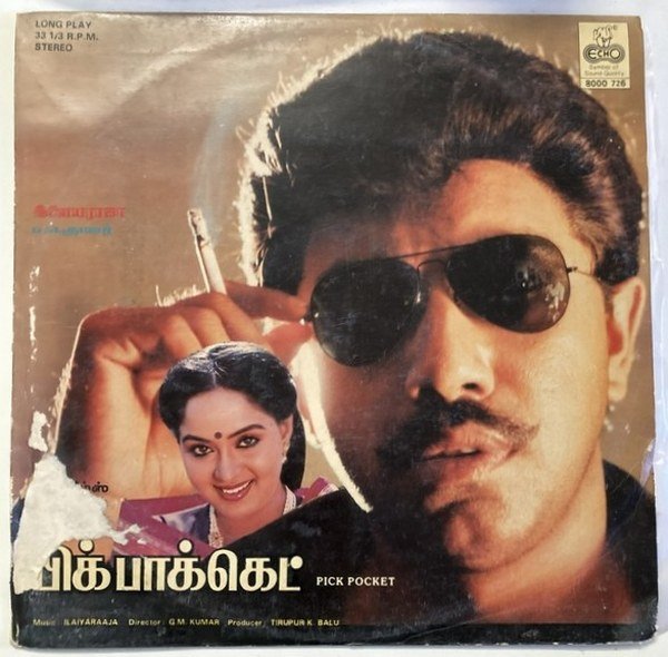 Pick Pocket Tamil Vinyl LP Record – Ilaiyaraaja – Echo (33⅓ RPM Stereo) | Vintage Album