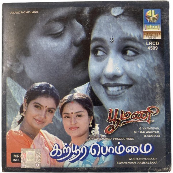 Poomani / Karpoora Bommai Tamil Audio CD – Ilaiyaraaja & Hamsalekha Hits | Vintage Tamil Movie Songs