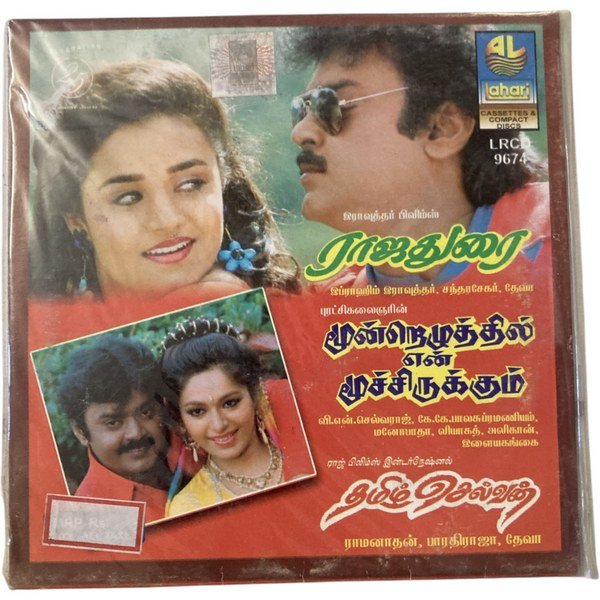 Rajadurai / Moondreluthil En Moondhirukkum / Tamizh Selvan Tamil Audio CD – Deva Hits | Vintage Tamil Songs