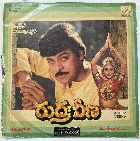 Rudra Veena Telugu Vinyl LP Record – Ilaiyaraaja – Echo (33⅓ RPM Stereo) | Classic Album