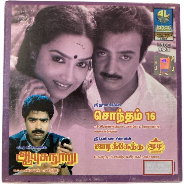 Sondham 16 / Jaadikketha Moodi / Aayusu Nooru Tamil Audio CD – Vintage Tamil Movie Songs Collection