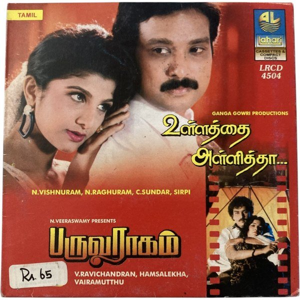 Ullathai Allitha / Paruvaragam Tamil Audio CD – Sirpi & Hamsalekha Hits | Vintage Tamil Songs