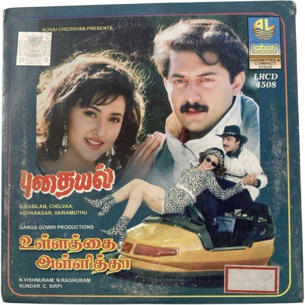 Ullathai Allitha / Puthaiyal Tamil Audio CD – Sirpi & Vidyasagar Hits | Vintage Tamil Songs