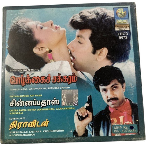 Vazhkai Chakkaram / Chinnappadas / Dravidan Tamil Audio CD – Vintage Tamil Movie Songs Collection