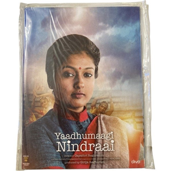 Yaadhumaagi Nindraai Tamil Audio CD – Achu & Ashwin Vinayagamoorthy | Tamil Movie Songs
