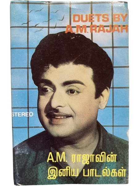 A.M. Rajah Duets Tamil Audio Cassette | RAM 510 | Vintage Melody Collection