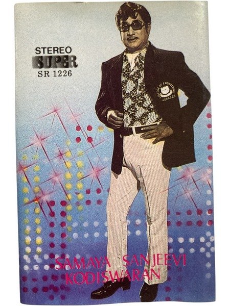 Samaya Sanjeevi Kodiswaran Tamil Audio Cassette | Super SR1226 Vintage Rare Tape