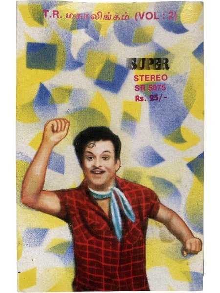 T.R. Mahalingam Vol 2 Tamil Cassette | Super SR5075 Vintage Film Songs Tape