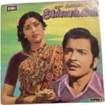Annakkili Tamil EP Vinyl Record | Ilaiyaraaja Debut Soundtrack | EMI Super-7 33⅓ RPM EP | Rare Vintage Tamil Record