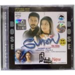 Bose & New Tamil Audio CD Combo | Yuvan Shankar Raja & A.R. Rahman | Alai Osai Original CD | Rare Tamil Music Collection