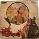 Puthiya Vaarpugal Tamil Mini LP Record | Ilaiyaraaja | INRECO Original Vinyl | Rare Vintage Tamil Soundtrack