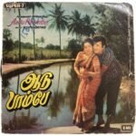 Aadu Paambe Tamil EP Vinyl Record | M.S. Viswanathan | EMI Super-7 Original Pressing | Rare Vintage Tamil Record