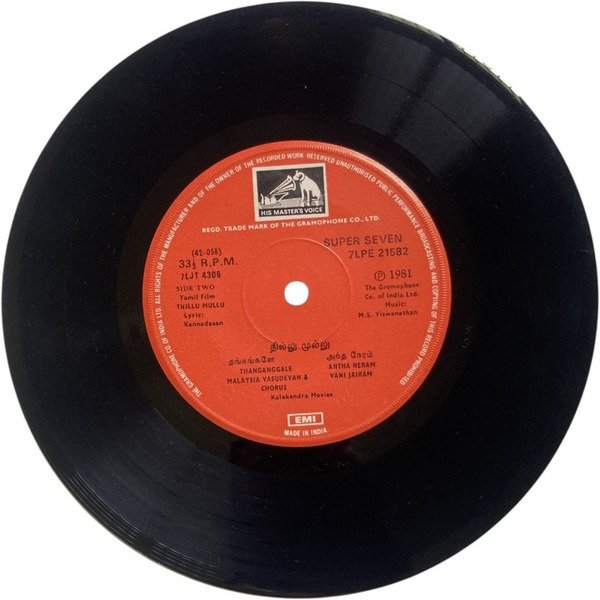 IMG_5810 Thillu Mullu Tamil EP Vinyl Record | Rajinikanth | M.S. Viswanathan | Original HMV EMI Super Seven Record - Image 1