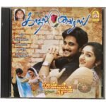 Gentleman, Kaadhal Virus Original Tamil Audio CD | A.R. Rahman | Ayngaran Release