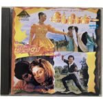 Indian / Kalluri Vaasal / Muthu Original Tamil Audio CD | A.R. Rahman | Pyramid Audio CD PYR 8461