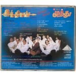 Indian / Kalluri Vaasal / Muthu Original Tamil Audio CD | A.R. Rahman | Pyramid Audio CD PYR 8461 - Image 2