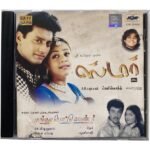 Star Original Tamil Audio CD | A.R. Rahman | Prashanth | Saregama RPG Music