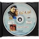 Star Original Tamil Audio CD | A.R. Rahman | Prashanth | Saregama RPG Music - Image 3