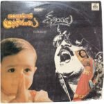 Bujjipapa Brahmacharulu / Kshatriyudu Telugu Vinyl LP Record | Ilaiyaraaja | Echo Records 8000 849 | Excellent