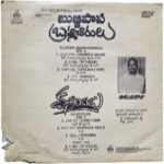Bujjipapa Brahmacharulu / Kshatriyudu Telugu Vinyl LP Record | Ilaiyaraaja | Echo Records 8000 849 | Excellent - Image 2