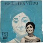 Puguntha Veedu Tamil EP Vinyl Record | Shankar Ganesh | Odeon EMI EMOE 9042 | 45 RPM | Excellent Condition