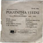 Puguntha Veedu Tamil EP Vinyl Record | Shankar Ganesh | Odeon EMI EMOE 9042 | 45 RPM | Excellent Condition - Image 2