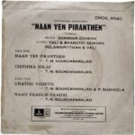 Naan Yen Piranthen Tamil EP Vinyl Record | Shankar Ganesh | Odeon EMI EMOE 9040 | 45 RPM | Excellent Condition - Image 2