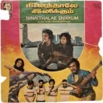 Ninaithalae Inikkum Tamil EP Vinyl Record | M.S. Viswanathan | EMI 45 RPM | 45GELP 200