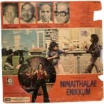 Ninaithalae Inikkum Tamil EP Vinyl Record | M.S. Viswanathan | EMI 45 RPM | 45GELP 200 - Image 2