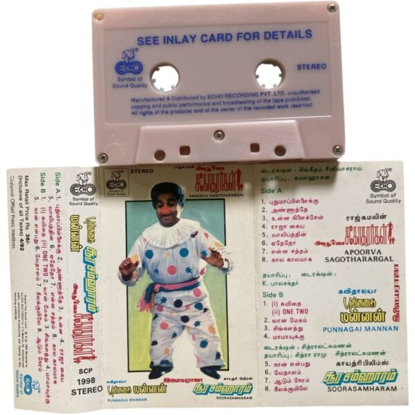 Apoorva Sagotharargal / Punnagai Mannan / Soorasamharam Tamil Audio Cassette – Ilaiyaraaja | Echo