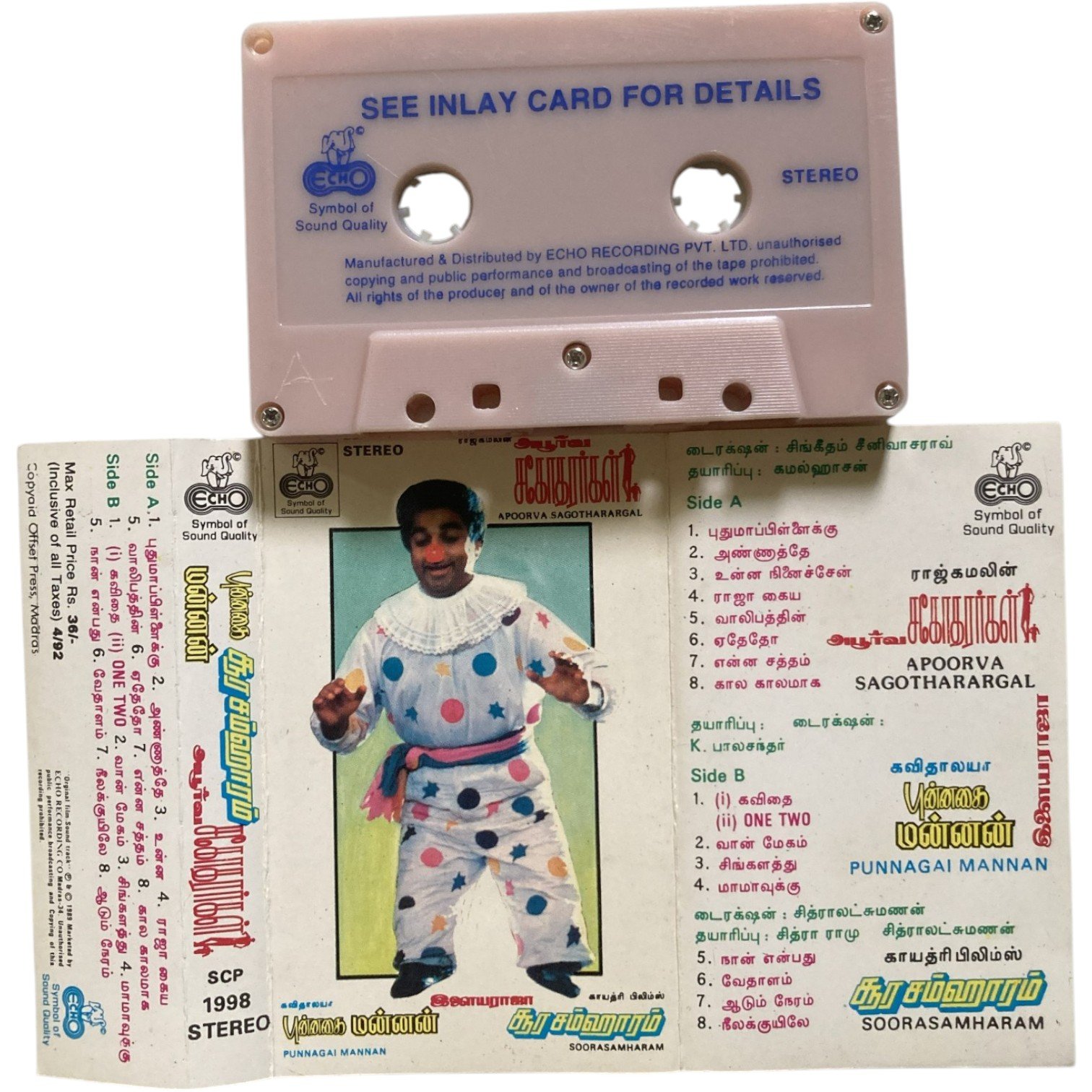 Tamil Audio CDs, Tamil CD Vinyl Records, Tamil Audio Cassettes, Tamil DVDS, Hindi Audio CDs, Hindi Vinyl Records, Hindi Tape Cassettes Etc. - VintageAV