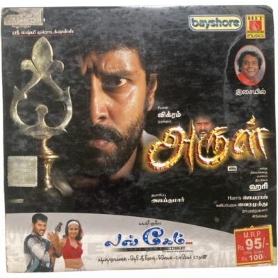 Tamil Audio CDs, Tamil CD Vinyl Records, Tamil Audio Cassettes, Tamil DVDS, Hindi Audio CDs, Hindi Vinyl Records, Hindi Tape Cassettes Etc. - VintageAV
