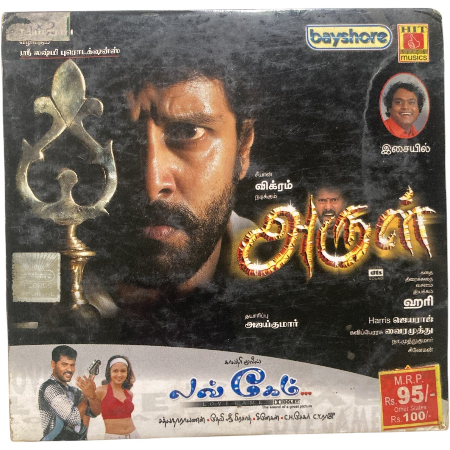 Arul, Love Game Tamil Audio CDs (2) Arul / Love Game Tamil Audio CD – Harris Jayaraj & Devi Sri Prasad | Bayshore Records - Image 1