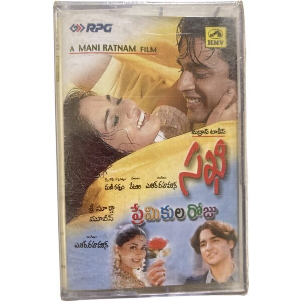 Bombay / Premikula Roju / Sakhi Telugu Audio Cassette – A.R. Rahman | HMV RPG