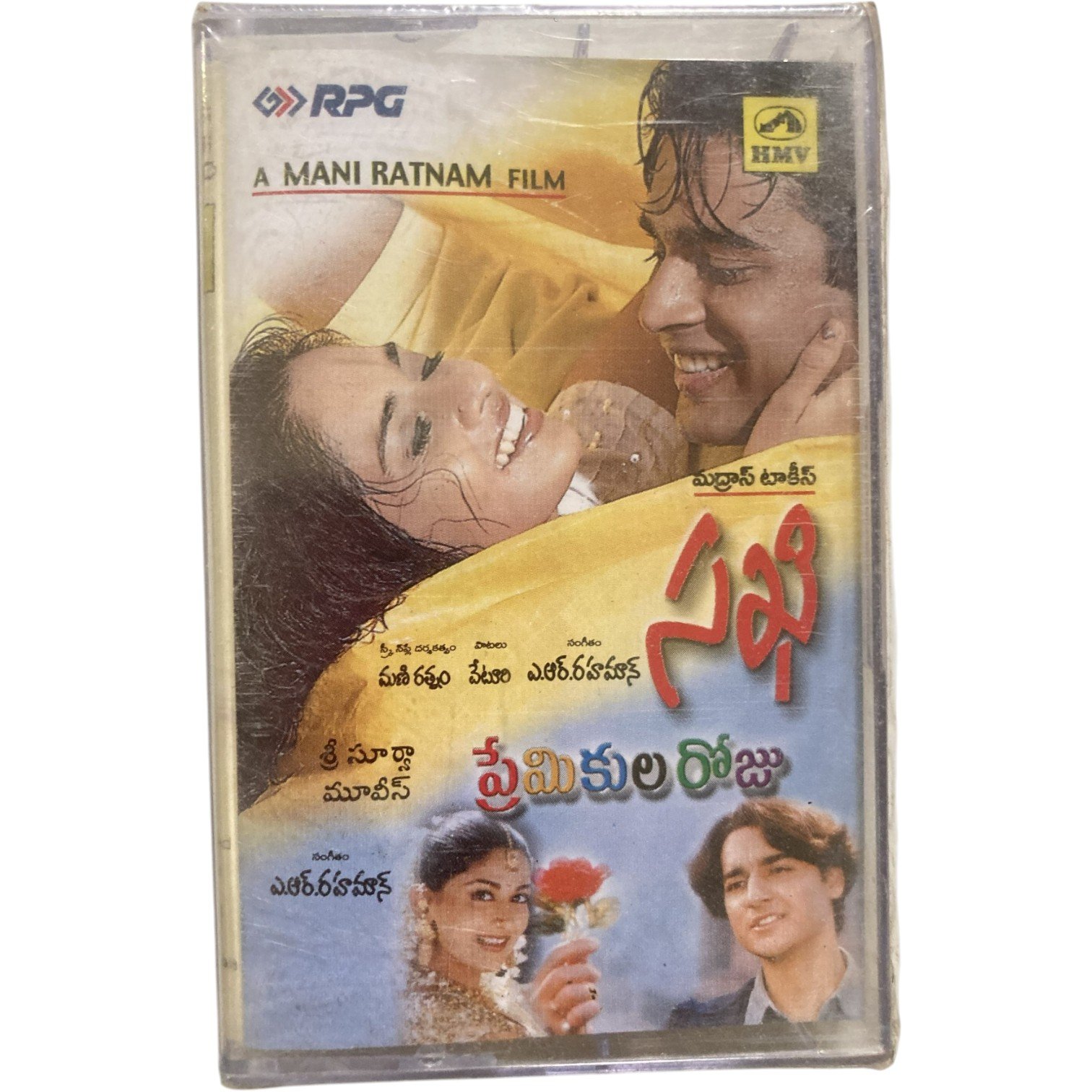 Tamil Audio CDs, Tamil CD Vinyl Records, Tamil Audio Cassettes, Tamil DVDS, Hindi Audio CDs, Hindi Vinyl Records, Hindi Tape Cassettes Etc. - VintageAV