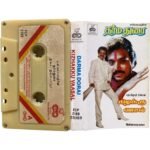 Dharma Dorai / Kizhakku Vaasal Tamil Audio Cassette – Ilaiyaraaja | Echo Recording