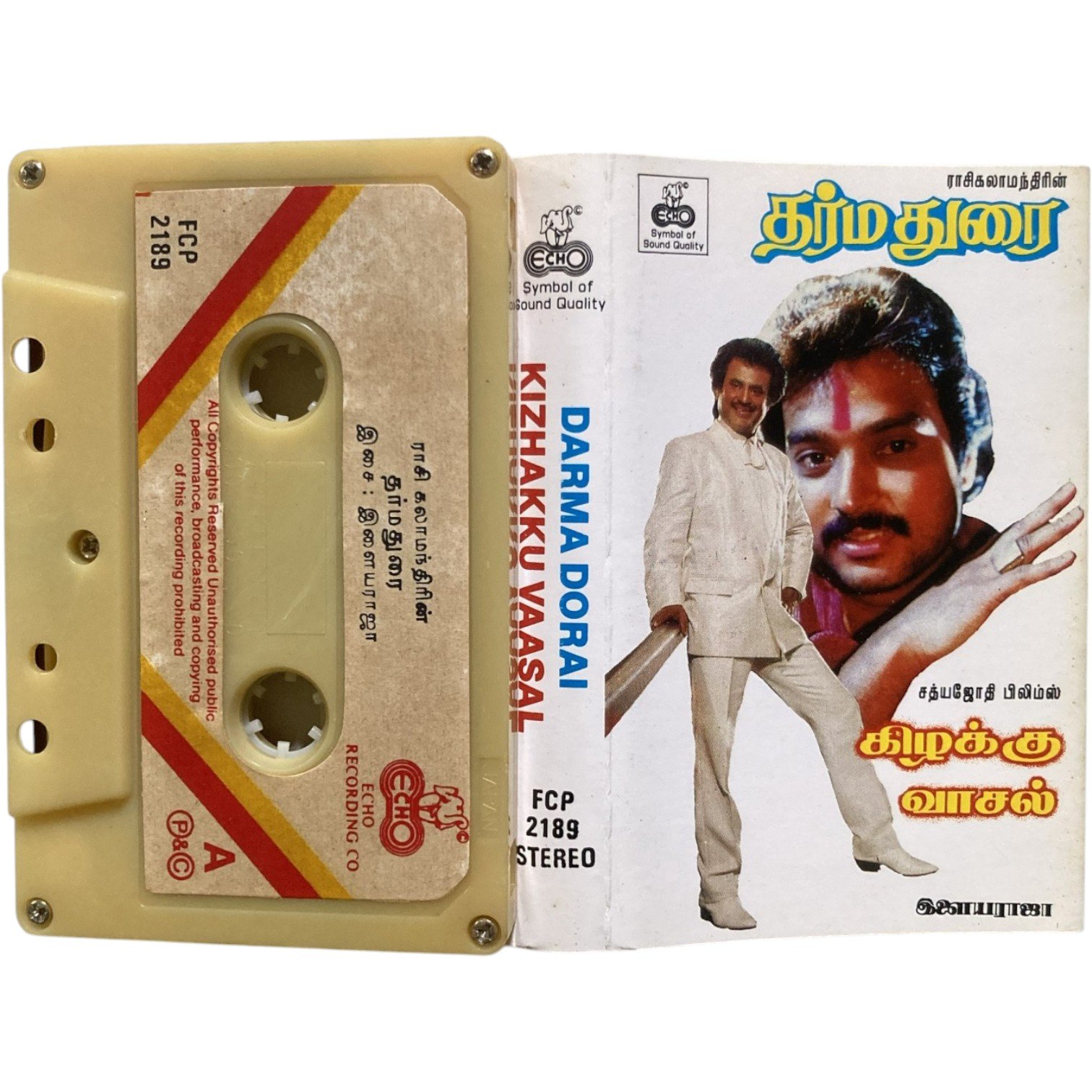 Tamil Audio CDs, Tamil CD Vinyl Records, Tamil Audio Cassettes, Tamil DVDS, Hindi Audio CDs, Hindi Vinyl Records, Hindi Tape Cassettes Etc. - VintageAV