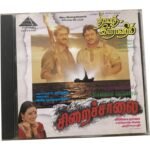 Dawood Ibrahim / Siraichalai Tamil Audio CD – Ilaiyaraaja | Pyramid Records | PYR 8445