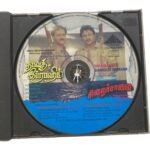 Dawood Ibrahim / Siraichalai Tamil Audio CD – Ilaiyaraaja | Pyramid Records | PYR 8445 - Image 3