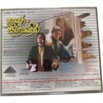 Dawood Ibrahim / Siraichalai Tamil Audio CD – Ilaiyaraaja | Pyramid Records | PYR 8445 - Image 2