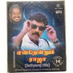 Endrendrum Raja Volume 14 – Sathyaraj Hits Tamil MP3 CD | Ilaiyaraaja | Agi Music