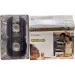 Idhaya Kovil / Udaya Geetham Tamil Audio Cassette – Ilaiyaraaja | Echo Recording | Original Stereo