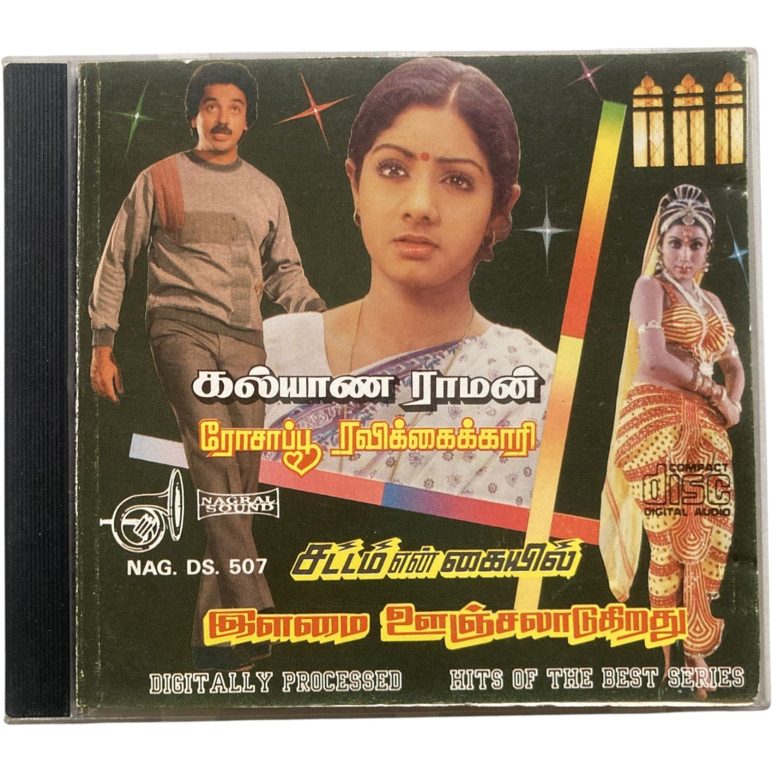 Ilamai oonjaladigirathu, Kalyana Raaman ,Rosapoo Ravikaikaari ,Sattam En Kaiyile Tamil Audio CDs (3) Ilaiyaraaja Tamil Hits – Ilamai Oonjaladugiradhu / Kalyana Raman / Rosapoo Ravikkaikari / Sattam En Kaiyil CD - Image 1