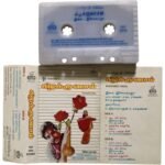 Kizhakku Vasal Tamil Audio Cassette – Ilaiyaraaja | Echo Recording | TCP 2074