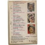Nandhavana Theru Tamil Audio Cassette – Ilaiyaraaja | Echo Recording | Karthik | 1994 - Image 2