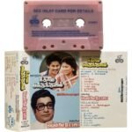 Neethana Andha Kuyil / Vellai Roja Tamil Audio Cassette – Echo Recording | Ilaiyaraaja | EMCP 1742