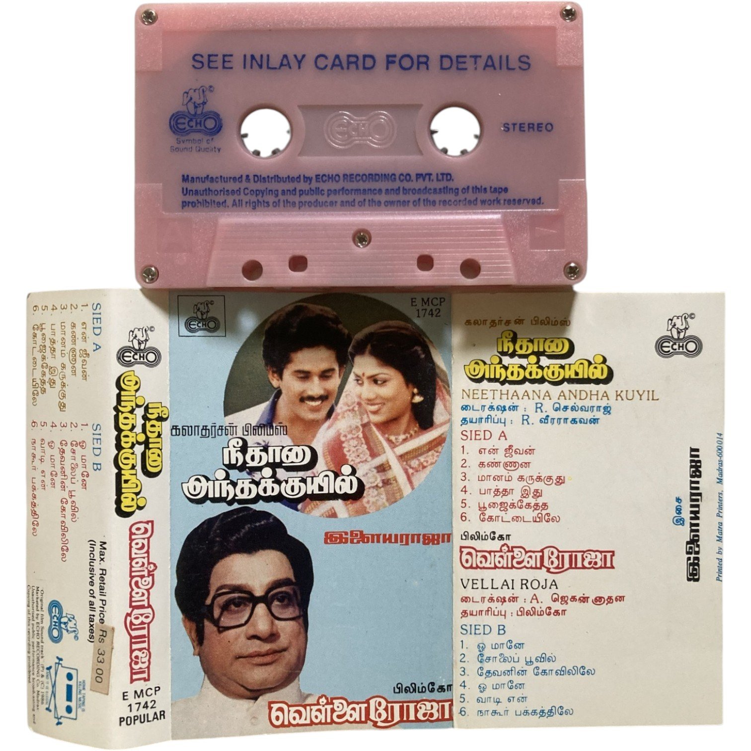 Neethana Antha Kuyil , Vellai Roja Tamil Tape Cassettes Neethana Andha Kuyil / Vellai Roja Tamil Audio Cassette – Echo Recording | Ilaiyaraaja | EMCP 1742 - Image 1